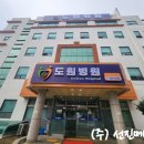 (주)선진메디칼 | 광주광역시 광산구에 위치한 『도원병원』에 X-RAY 설치 다녀왔습니다.