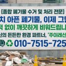 이레종합환경