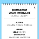 에스클래스영어전문학원