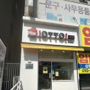 상동역 맛집 오토김밥 혼밥 김밥 추천 밥집