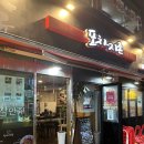 포차지존 | [부천역 맛집] 포차지존 부천점 방문 후기