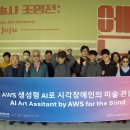 제주시각장애인복지관 연합뉴스