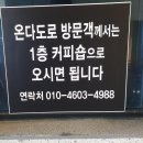 온다도로 호스텔 이미지