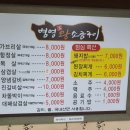 병영왕소금구이 이미지