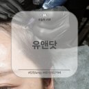 안양탈모 커버 '유앤닷' 헤어라인 커버 1회차 후기(+3회차 후기)