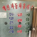 노버스차유리