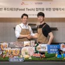 스마트푸드네트웍스㈜ 이미지