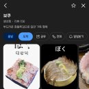 보쿠 | 구미 형곡동 숙성회 맛집 ‘보쿠’ 모둠숙성회 후기