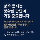 법무사김영인사무소 - 부천시 원미구 상일로 140 | 법무사김영인사무소