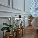 한올테라피 | [인천 송도] 송도 윤곽관리 에르피엘에스테틱 에서 환골테라피 받은 후기