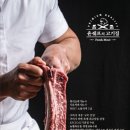 윤쉐프의고기집 이미지