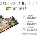 골드클래스 이미지