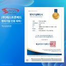 (주)에스트론 네이버블로그