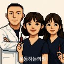 운동하는의원