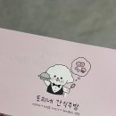 토리네 수제간식 이미지