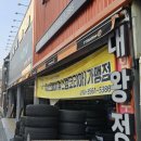 대왕자동차정비 이미지