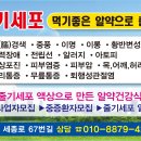 신물질 개발.줄기세포 먹기 좋은 알약으로 출시 되었다.중환자모집.함께할 사업자 모집. 이미지