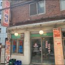 경아식당 당산점 이미지