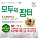 모두의푸드 이미지