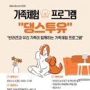 댕스라지 이미지