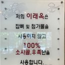 이래옥 네이버블로그