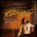 케니지 이미지