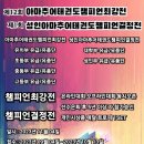 부여국민체육센터 실내체육관 이미지