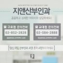 지앤산부인과의원 이미지