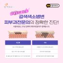 펄피부과의원 이미지