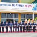 수협민물장어직판장 이미지