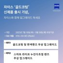 포나인안경 탄현점 이미지