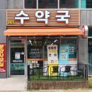 경남 마산 동물약국 네이버블로그