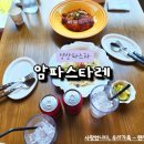 양산 파스타 맛집 예쁜 대형 레스토랑 암파스타레