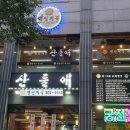 궁전밥상 이미지