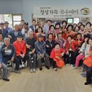 가천리경로당 경북매일