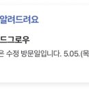 살롱드그로우