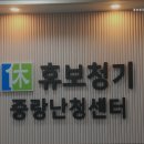 휴보청기 중랑 난청센터 이미지