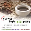 능곡경희한의원 이미지