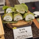 설송원망개떡안
