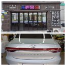 더 뉴 그랜저 썬팅으로 산뜻해졌어요