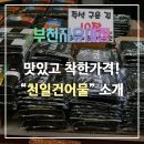 천일건어물 이미지