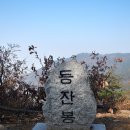 충북 괴산 산막이 옛길B (MG팔봉산악회) 이미지