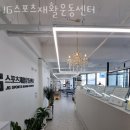 대연동 스포츠센타 | 대연동헬스 JG스포츠재활운동센터 가격 후기