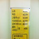 [부산대학교 구정문 앞] 정말 착한가격에 맛까지 좋은 중식당 ~삼미반점~ 이미지
