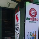 유명카센타 | 장한평 포장마차 안주 맛집 88포장마차 장한평역점 솔직후기✨ 레트로 감성과 함께하는 분위기 좋은 술집