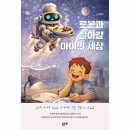 아이세상