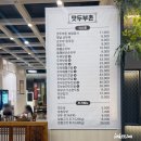 두부촌 | 평택 PPO 아울렛 맛두부촌 후기｜생각보다 푸짐했던 보쌈정식