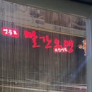 [영등포 분식 맛집] 영등포 빨간오뎅
