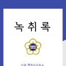 다옴행정사사무소 이미지