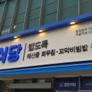 연안할인마트 이미지